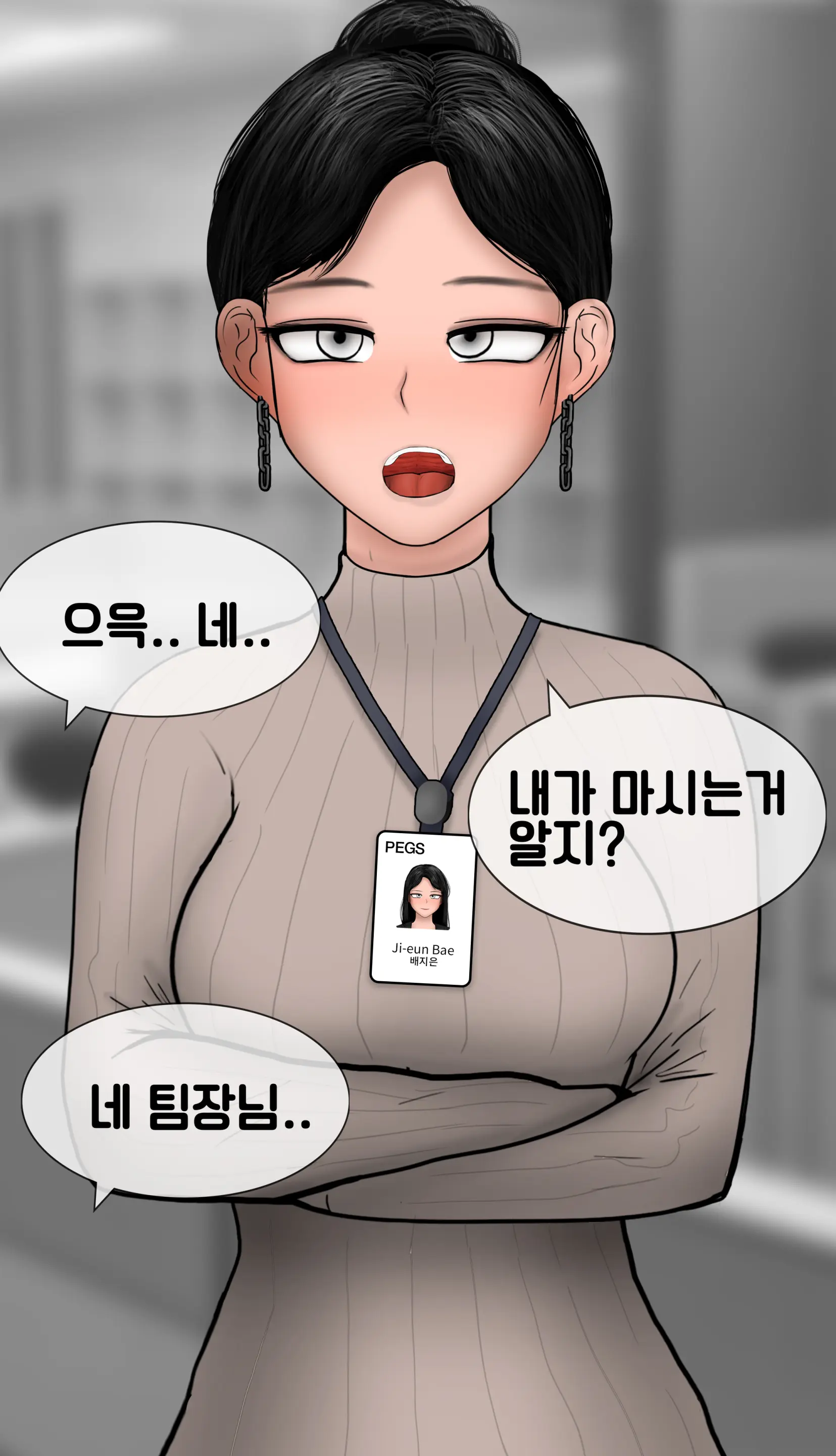 냄새의 덫 Pheromone Trap [Korean] With 후기